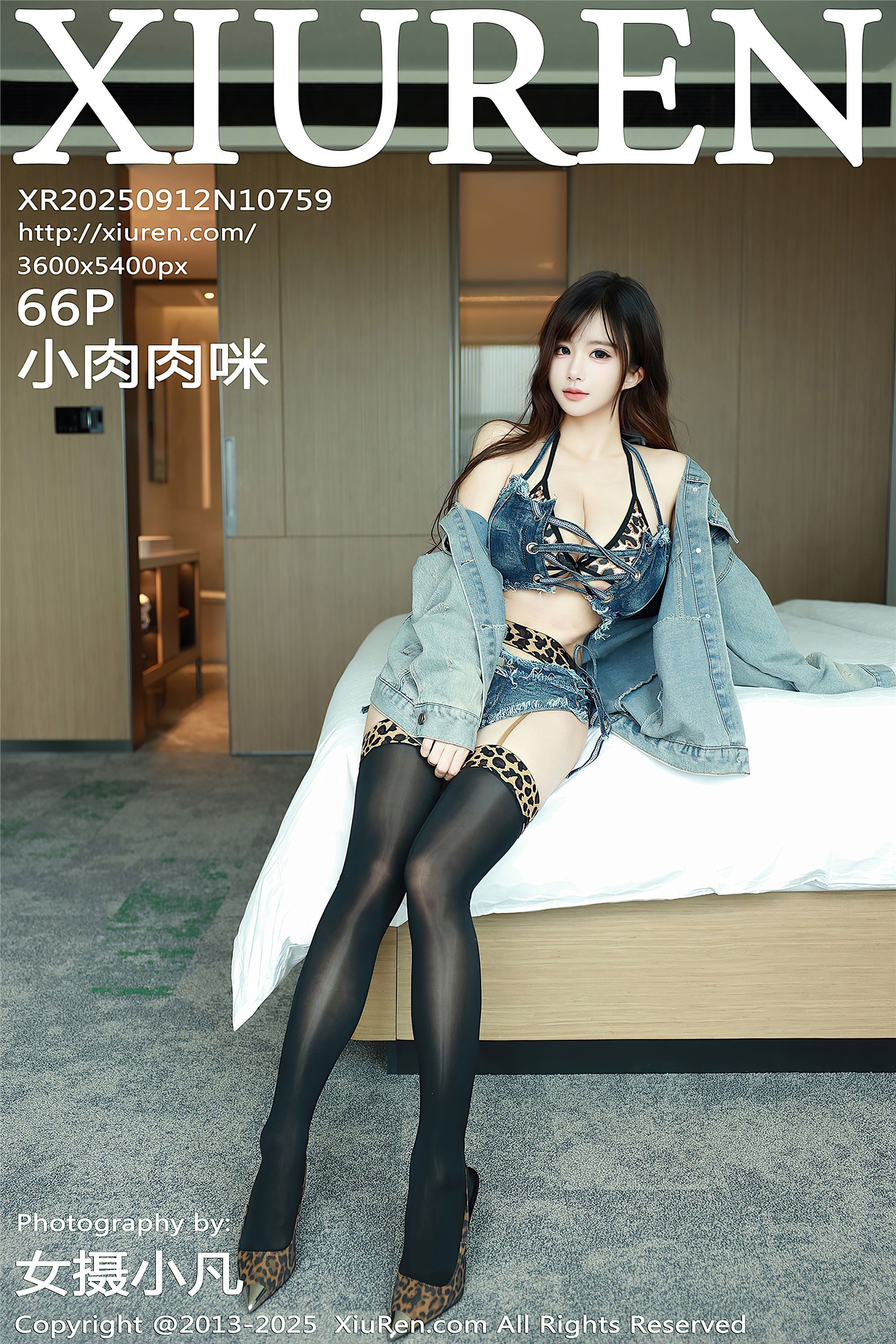 Xiuren秀人网 2025.09.12 NO.10759 小肉肉咪